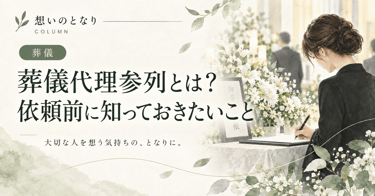 墓じまいを始める前に必要な確認事項と流れを整理するイメージ